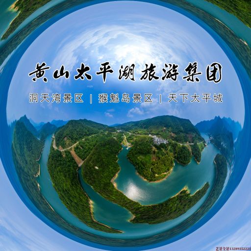 莲池720全景拍摄