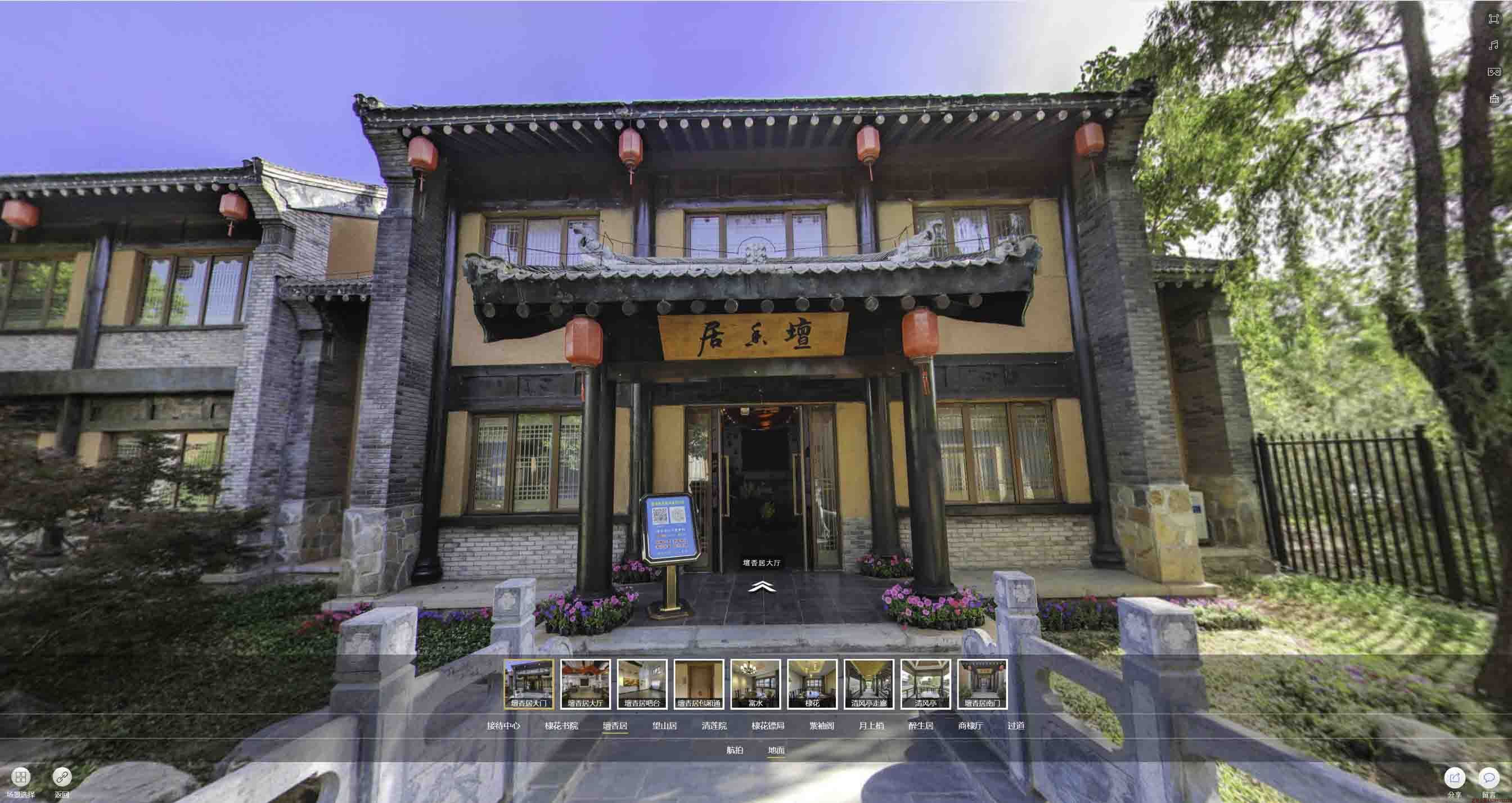 莲池美好蕴育生活馆720全景展示