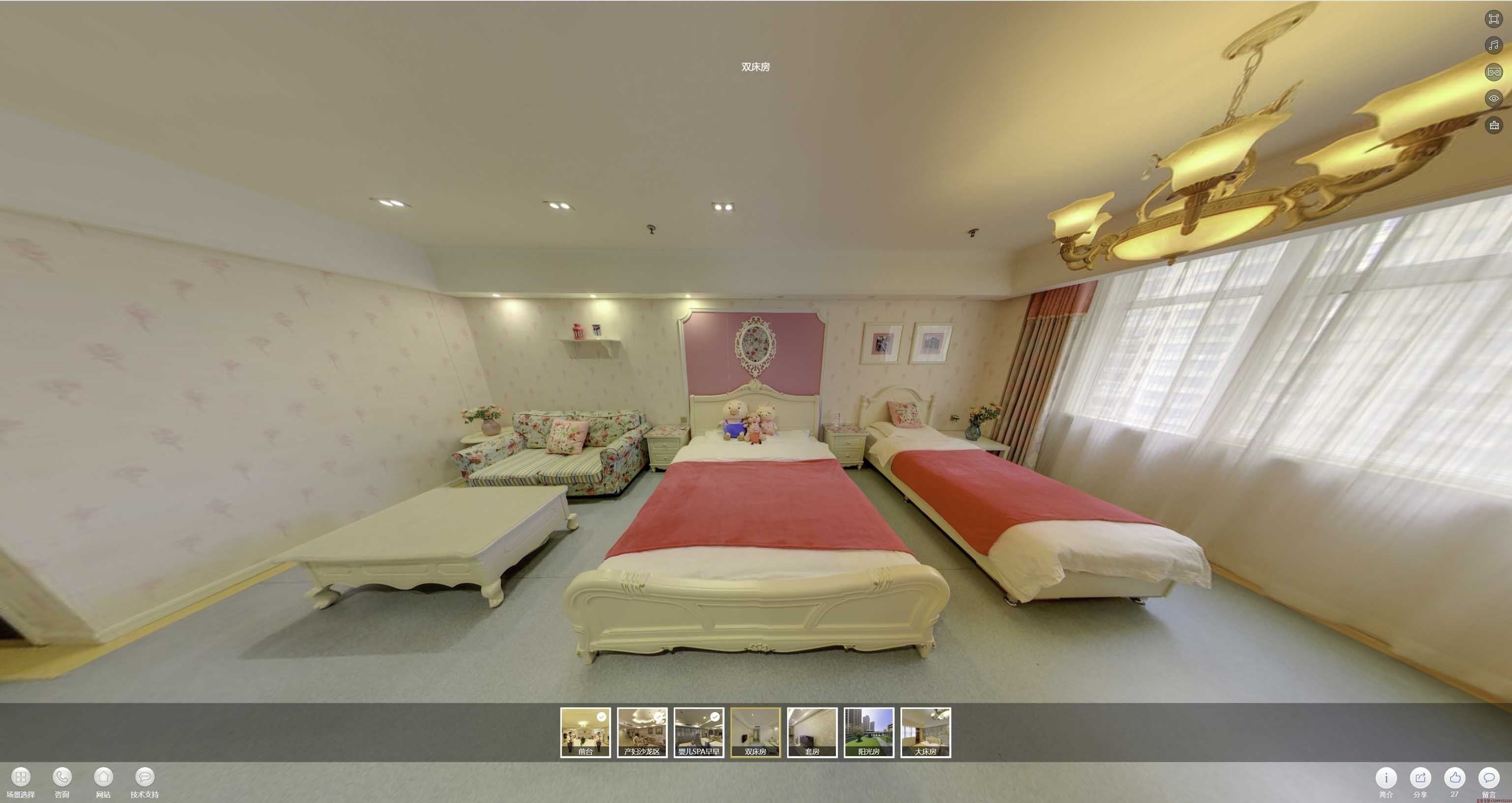 莲池安然月子会所720度全景展示